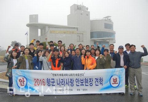▲ 우강면 재향군인회가 주관한 우강농협 임직원 견학이 지난 9일 이뤄졌다.
