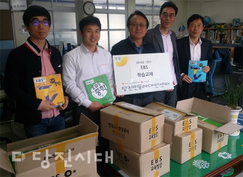 ▲ 당진민들레교육연구소가 당진중 대호지분교장에 학습교재를 지원했다.