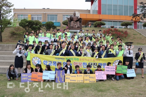 ▲ 합덕에서 학교폭력 예방 및 어린이 교통안전을 위한 합동 캠페인이 열렸다.