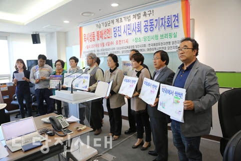 ▲ 당진지역 여성·소비자·시민단체가 지난 4일 기자회견을 시작으로 가습기 살균제로 문제가 일고 있는 옥시 제품에 대해 불매운동을 시작했다.