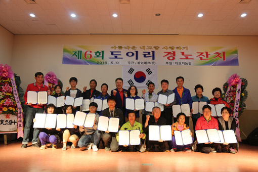 ▲ 김원길 바이네르(주) 대표가 고향인 대호지면 도이리에서 경로잔치를 열고 20명의 지역 학생을 위한 장학금을 전달했다.