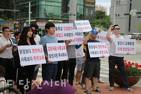 ▲ 대덕수청지구에 초등학교 신설을 요구하는 집회가 지난 16일 당진시청과 당진교육지원청 일원에서 진행됐다.