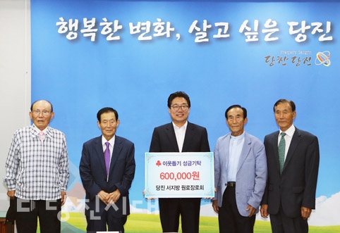 ▲ 지난 21일 기독교대한감리회 당진서지방 원로장로회가 어려운 이웃에게 써 달라며 이웃돕기성금을 당진시에 전달했다.