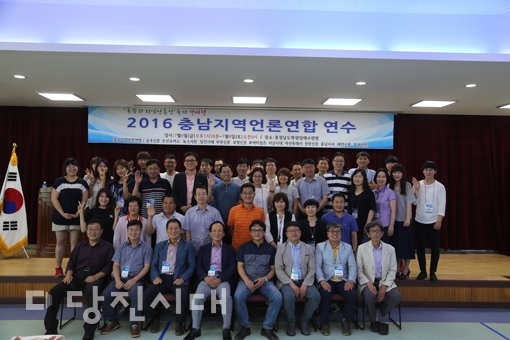 ▲ 충남지역언론연합이 지난 8일부터 9일까지 충청남도학생임해수련원에서 연수를 진행했다.