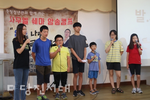 ▲ 사무엘 쉐마 암송캠프에서 13조가 참가자 대표로 성경구절을 암송하고 있다.