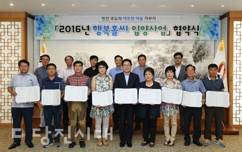 ▲ 당진시와 14개 시민단체가 ‘행복홀씨 입양사업’을 위한 협약을 지난 25일 체결했다.
