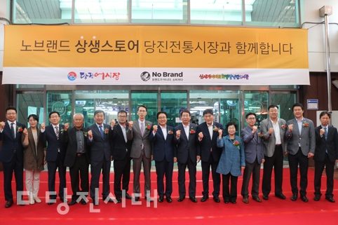 ▲ 당진어시장에 입점한 이마트 노브랜드 매장 및 장난감도서관 개점식이 지난달 31일 열렸다.