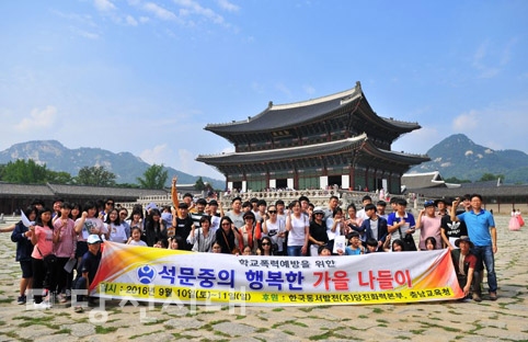 ▲ 석문중학교가 학생, 학부모, 교사가 함께하는 서울여행을 지난 10일부터 11일까지 1박2일 간 진행했다.