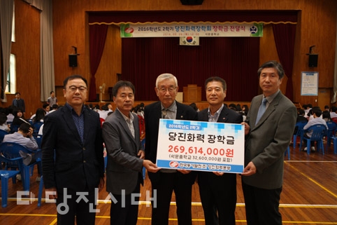 ▲ 당진화력장학회가 지난달 29일 석문중학교 밀알관에서 2016년도 2학기 장학금 수여식을 개최했다.
