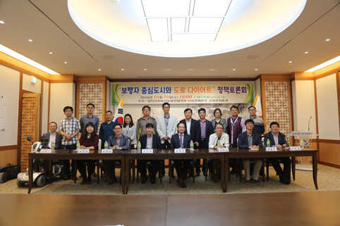 ▲ 당진시지속가능발전협의회가 ‘보행자 중심 도시와 도로 다이어트’를 주제로 정책토론회를 개최했다.