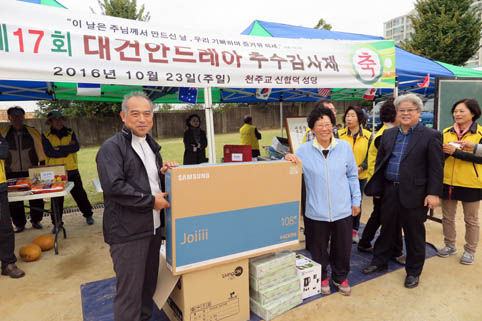 추수감사제 및 화합 도모
