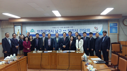 인천 남구청과 교류 확대 논의