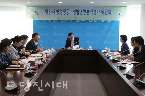 ▲ 당진시 양성평등 및 성별영향분석평가위원회가 지난 24일 열렸다.