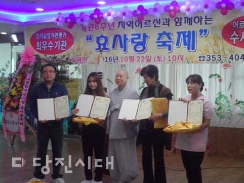 ▲ 당진시립노인요양원에서 6주년 맞아 지역민과 함께하는 효사랑 축제를 열었다.