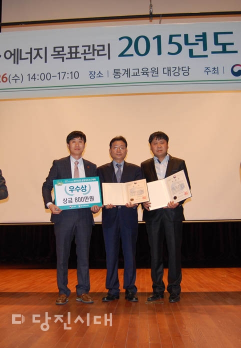 ▲ 당진항만관광공사가 공공부문 온실가스 및 에너지 목표 관리에서 우수한 이행실적을 인정받아 환경부장관상을 수상했다.
