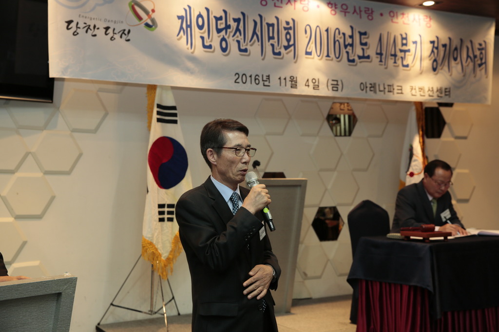 ▲ 재인당진시민회가 4/4분기 정기이사회를 지난 4일 개최했다.