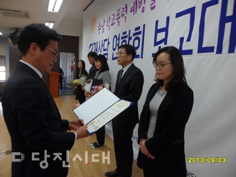 ▲ 당진시청소년상담복지센터가 학교폭력 예방 또래상담자 우수사례 공모전에서 우수운영센터로 선정돼 도지사 표창을 수상했다.