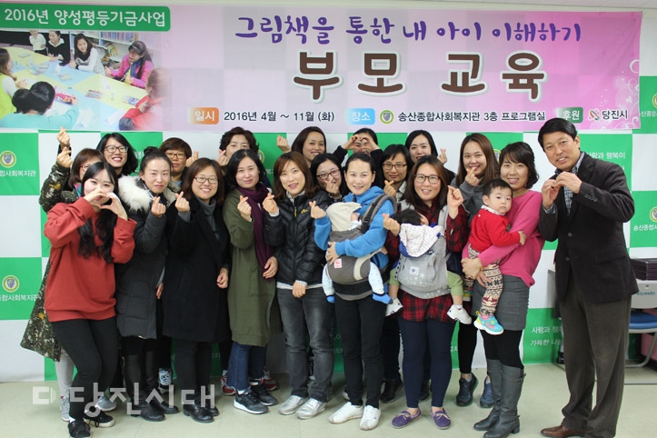 ▲ 송산종합사회복지관에서 부모교육 종강식을 지난 1일 개최했다.