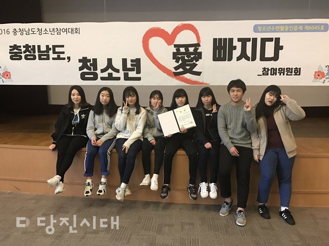 ▲ 당진시청소년문화의집 참여위원회 학생들