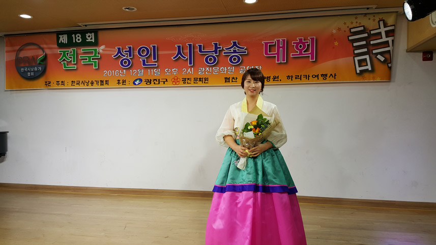 ▲ 윤정현 씨가 오세영 시인의 ‘너를 찾는다’라는 시를 낭송해 제18회 전국성인시낭송대회에서 금상을 수상했다.