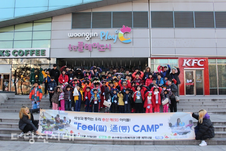 ▲ 송산종합사회복지관이 필통캠프 참여자와 함께 외부체험활동으로 부천 스노우파크를 다녀왔다.