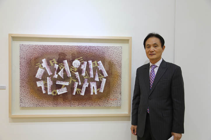 ▲ 김준섭 작가의 개인전이 당진문예의전당 제2전시관에서 지난 16일 개최됐다.