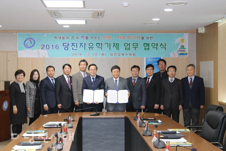 ▲ 당진교육지원청과 신성대학교가 자유학기제 및 진로체험교육을 위해 MOU를 체결했다.