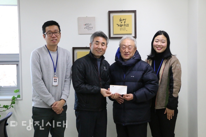 ▲ 면천면 삼웅2리 주민 유원종 씨가 당진시노인복지관에 후원금을 전달했다.