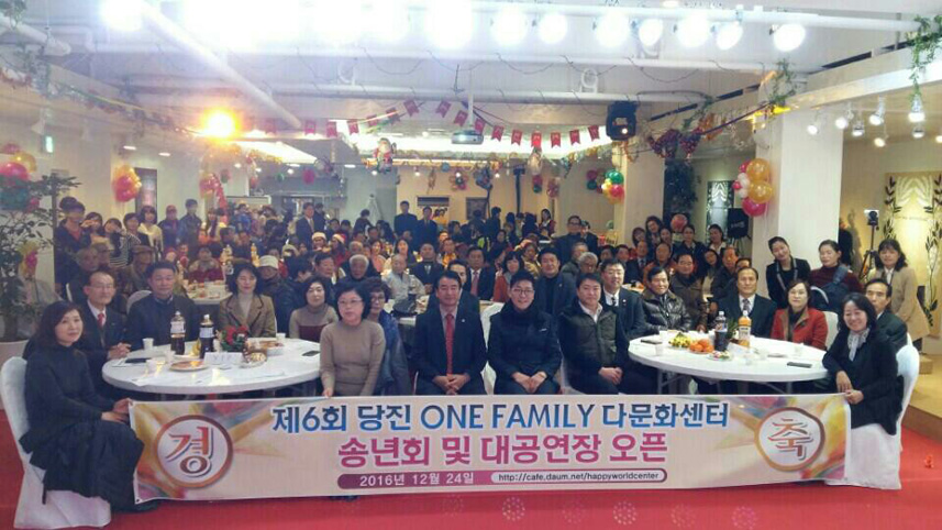 ▲ 당진원패밀리다문화센터가 송년회 및 대공연장 오픈식을 지난달 24일 개최했다.