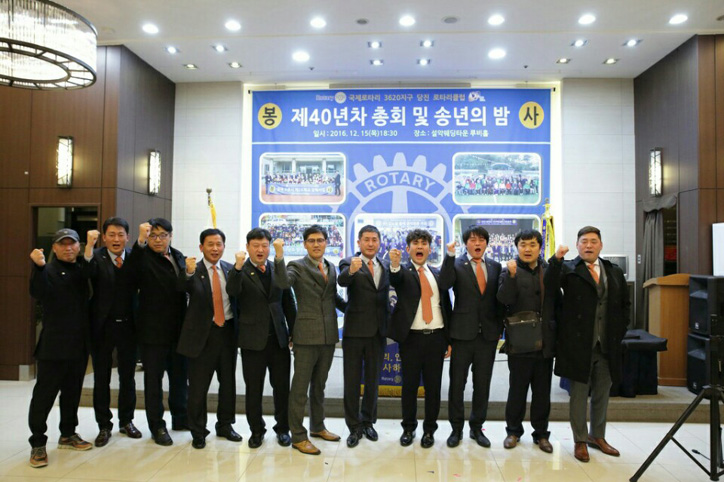 ▲ 당진로타리클럽이 총회 및 송년의밤을 지난달 15일 진행했다.