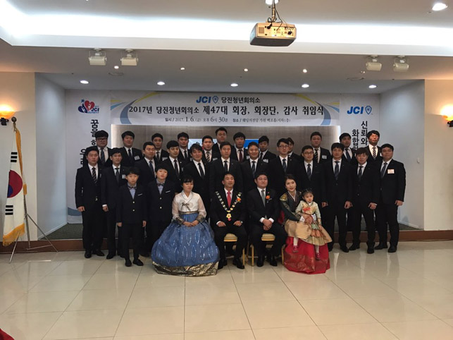 ▲ 당진청년회의소가 이취임식을 지난 6일 개최했다.