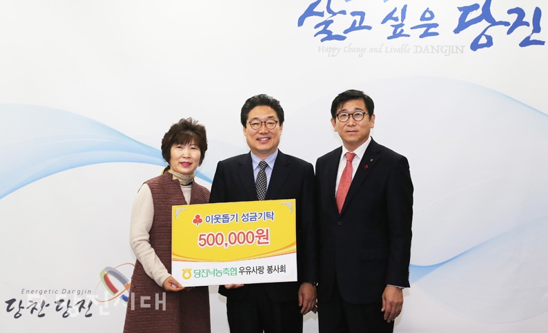 ▲ (왼쪽부터) 김정순 우유사랑봉사회장, 김홍장 당진시장, 이경용 당진낙협 조합장