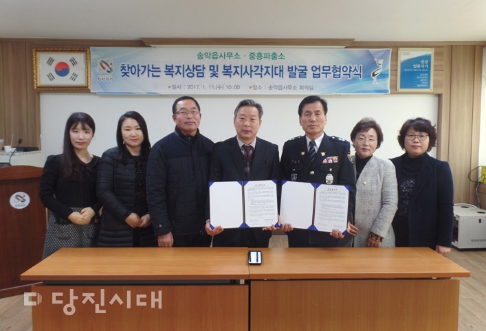 ▲ 송악읍과 당진경찰서 중흥파출소가 지역사회 복지업무를 위한 협약을 지난 11일 체결했다.