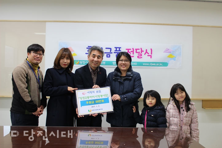 ▲ 당진2동 이미용봉사단인 사랑의 손길이 당진시장애인복지관에 후원금을 전달했다.