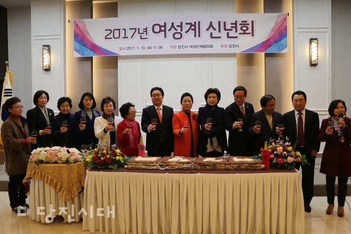 ▲ 당진시여성단체협의회가 여성계 신년교례회를 지난 10일 개최했다.