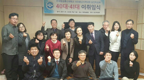 ▲ 방송통신대학 당진학생회 이·취임식이 지난 25일 한촌설렁탕에서 열렸다.