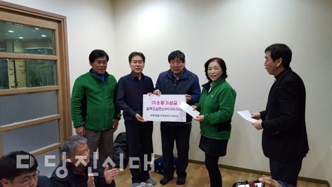 ▲ 왜목마을 해돋이축제 추진위원회가 해돋이 행사에서 떡국을 판매한 수익금을 이웃돕기 성금으로 기부했다.