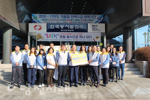 ▲ 한국동서발전(주) 당진화력본부와 당진시자원봉사센터가 저소득가정 명절음식 나누기 프로젝트를 지난 25일 실시했다.