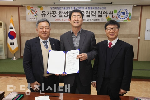 ▲ (왼쪽부터) 김세빈 충남대 농업생명과학부 학장, 김충남 당진시농업기술센터 소장, 남명수 동물자원센터 축산식품부장