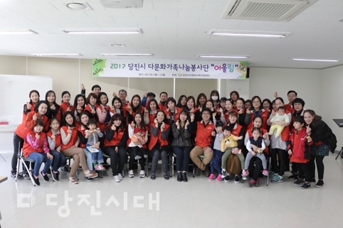 ▲ 2017년 다문화가족나눔봉사단 어울림이 지난달 26일 출범했다.