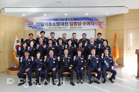 ▲ 당진소방서 남녀의용소방대연합회가 신임 대원에게 임명장을 지난 2일 전달했다.