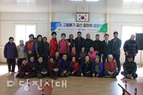 ▲ 삼봉고들빼기공선출하회가 출범식을 갖고 고들빼기의 올바른 재배방법에 대해 교육을 받았다.