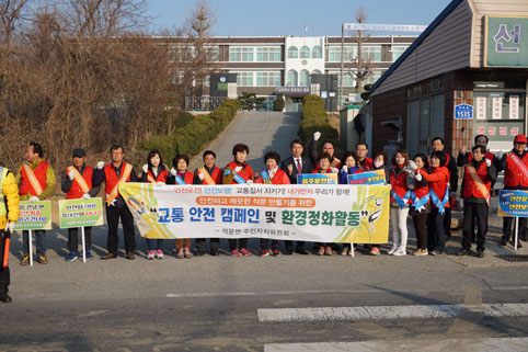 ▲ 석문면주민자치위원회가 삼봉4리 일원에서 교통안전 및 환경 캠페인을 벌였다.