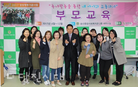 ▲ 송산종합사회복지관에서 ‘책을 통한 내 아이와 소통하기, 부모교육’ 개강식을 지난 3일 개최했다.