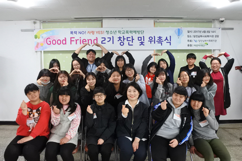 ▲ 당진남부사회복지관이 굿프렌드 2기 창단 및 위촉식을 지난 8일 실시했다.
