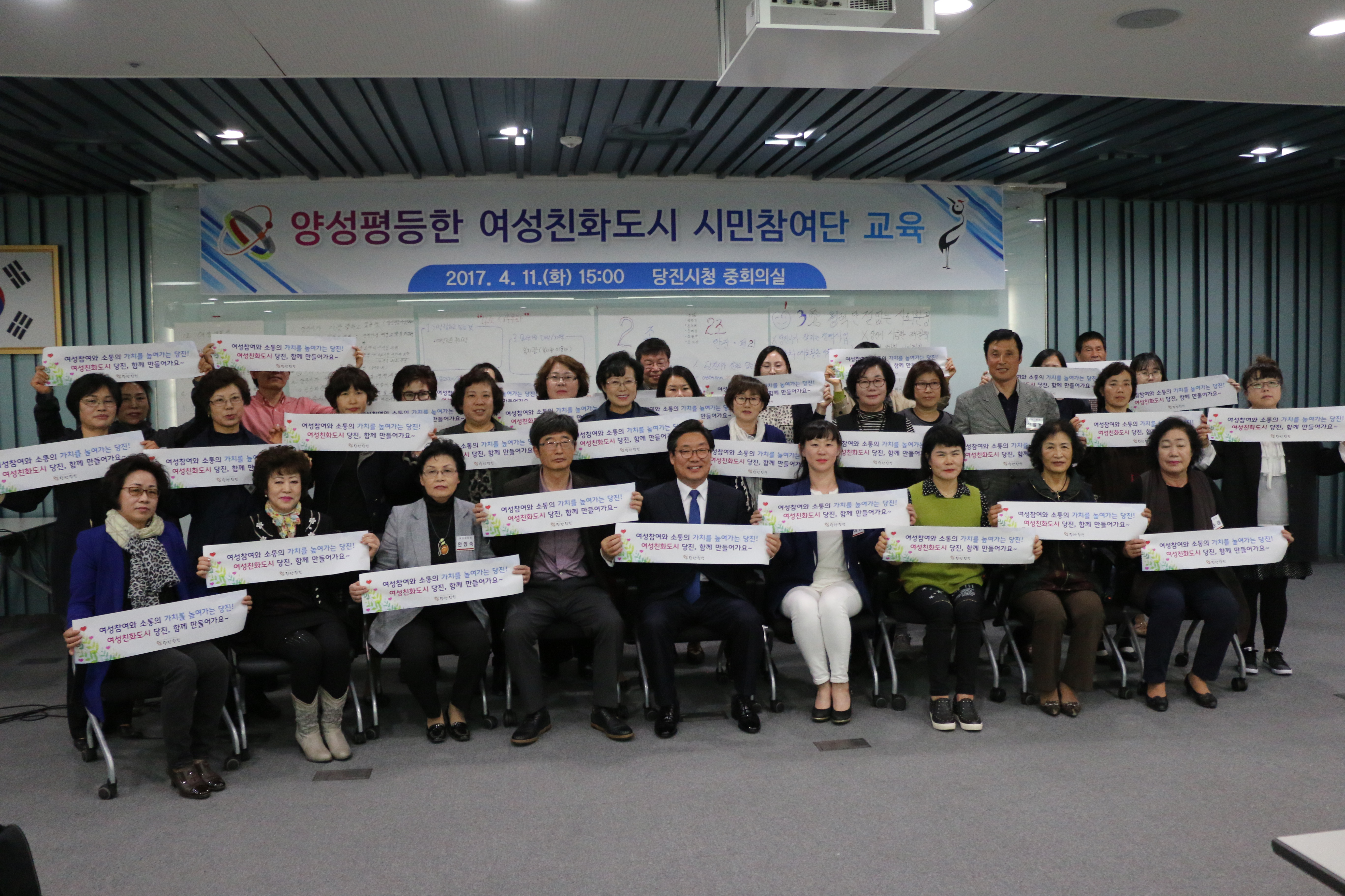 ▲ 당진시가 여성친화도시 시민참여단 교육을 지난 11일 시청 중회의실에서 개최했다.