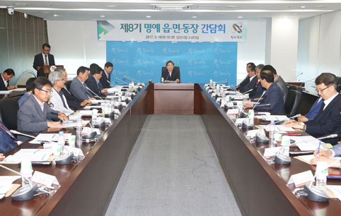 ▲ 제8기 명예 읍·면·동장과 김홍장 시장이 간담회를 갖고 지역 현안에 대해 논의했다.