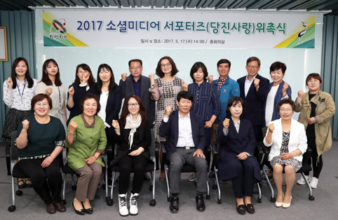 ▲ 당진시 소셜미디어 서포터즈 14명이 위촉됐다.