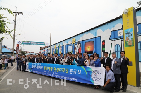 ▲ 법무부 법사랑위원회 서산지역연합회가 범죄예방을 위한 지역환경 개선사업의 일환으로 ‘감자마을 안심길’을 조성했다.