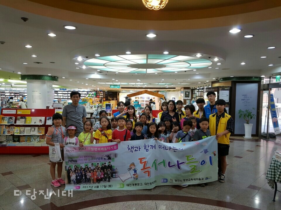 ▲ 송산종합사회복지관이 책과 함께 떠나는 아동독서캠프를 지난 17일 진행했다.